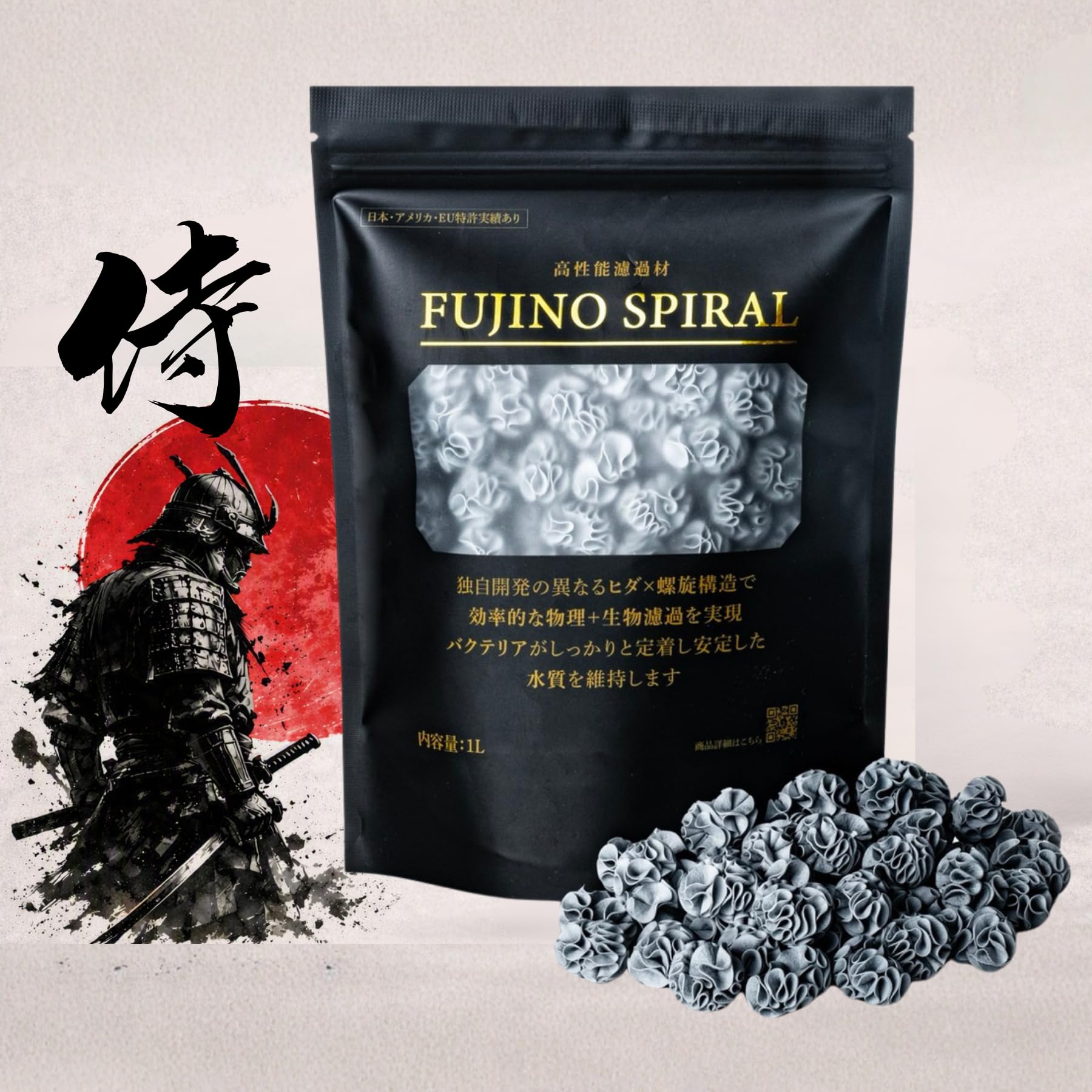 FUJINO SPIRAL emballage avant montrant Samurai et bénéfice durabilité